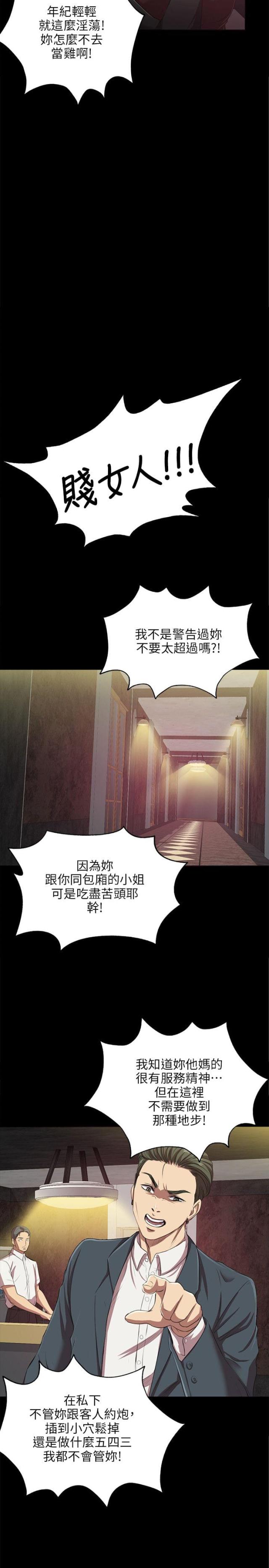 欢乐小姐姐教程漫画,第1话5图