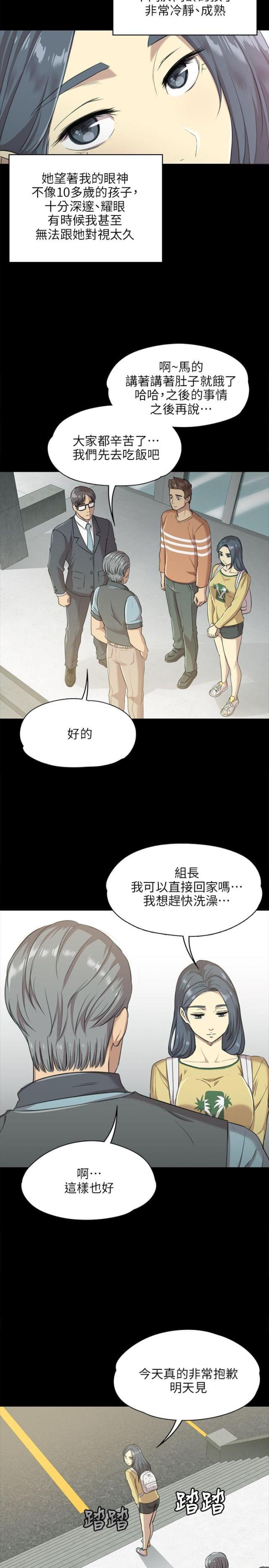 欢乐小姐姐漫画,第7话3图