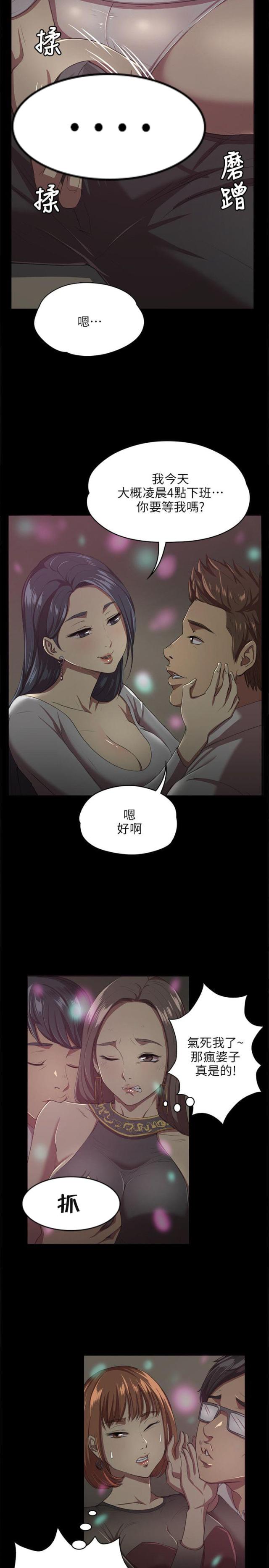 欢仔表哥直播漫画,第1话4图