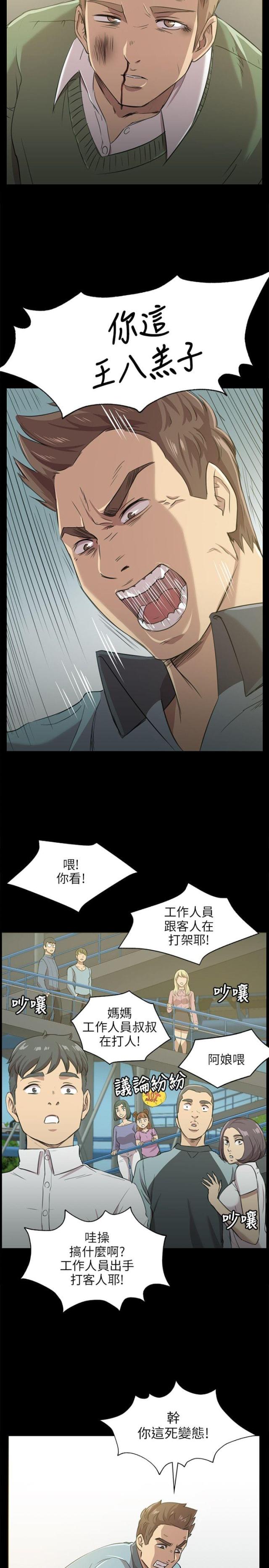 欢乐小姐姐教程漫画,第7话3图