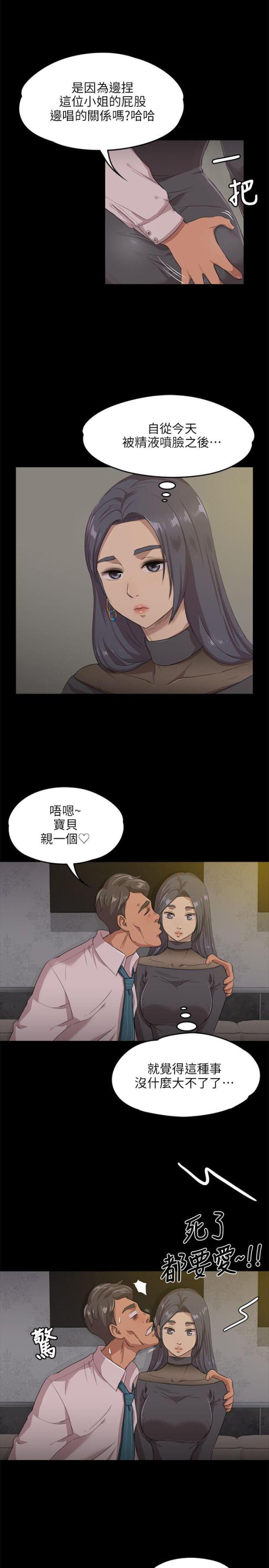 欢乐姐妹花小个子女星是谁漫画,第9话3图