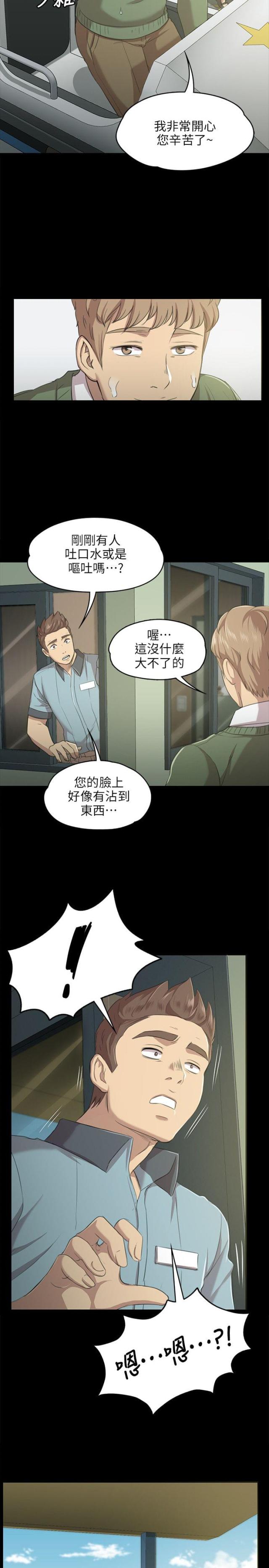 欢乐小姐姐教程漫画,第6话5图