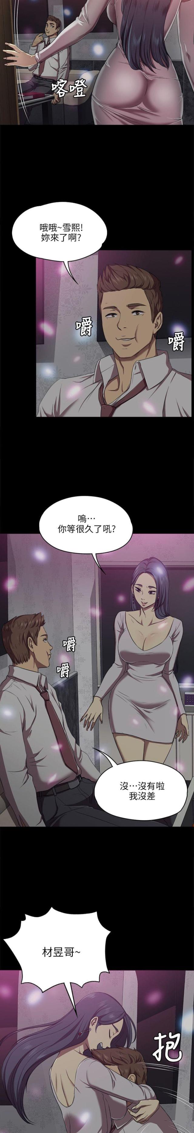 欢仔表哥直播漫画,第2话3图