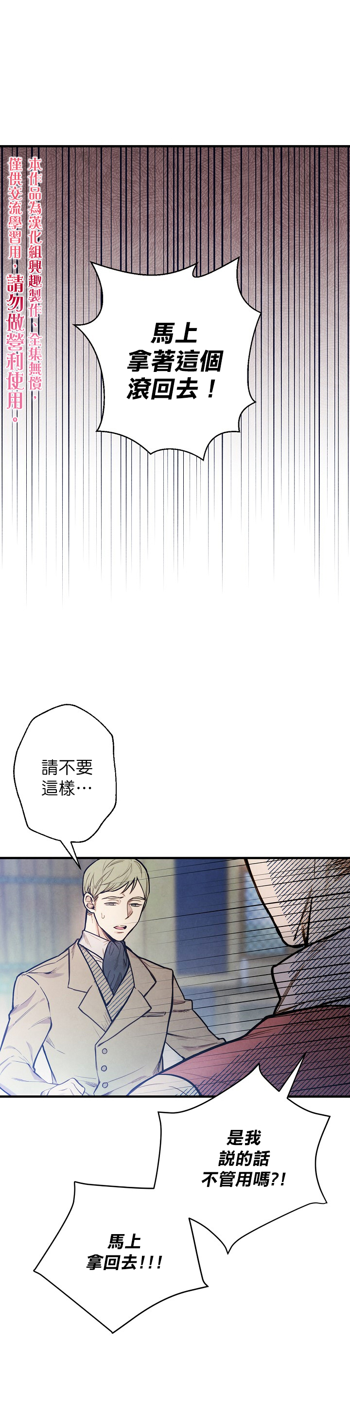 替身皇妃漫画,第4话1图