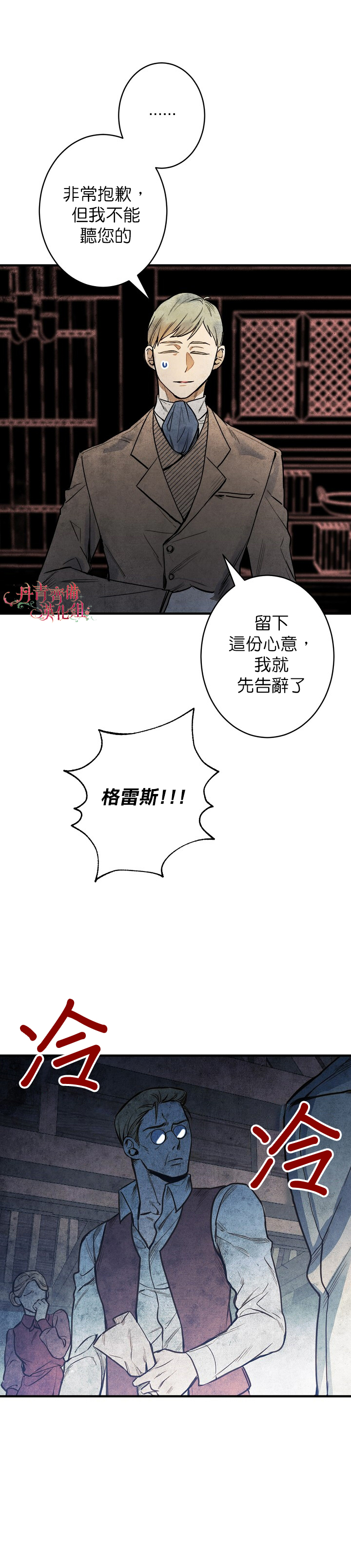 替身皇妃漫画,第4话3图