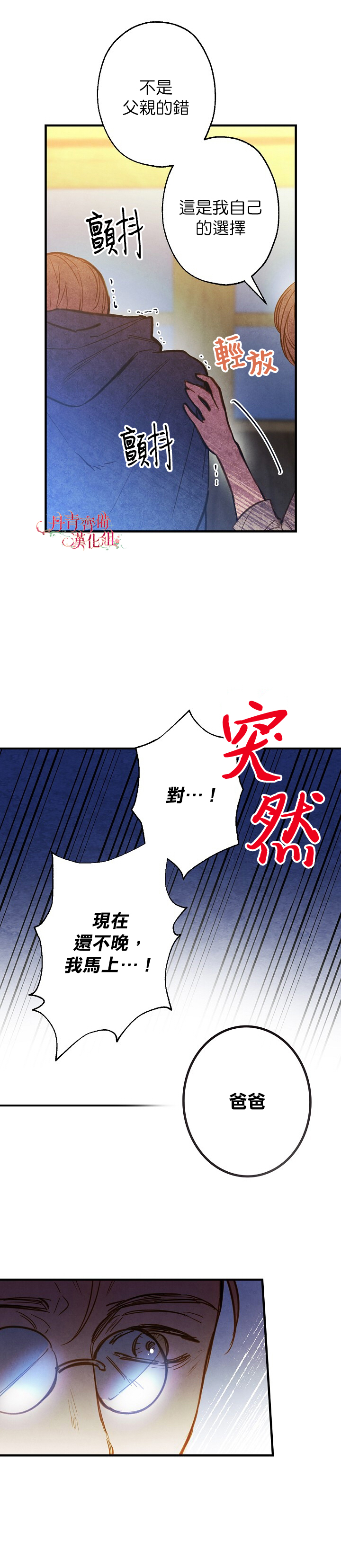 第4话2