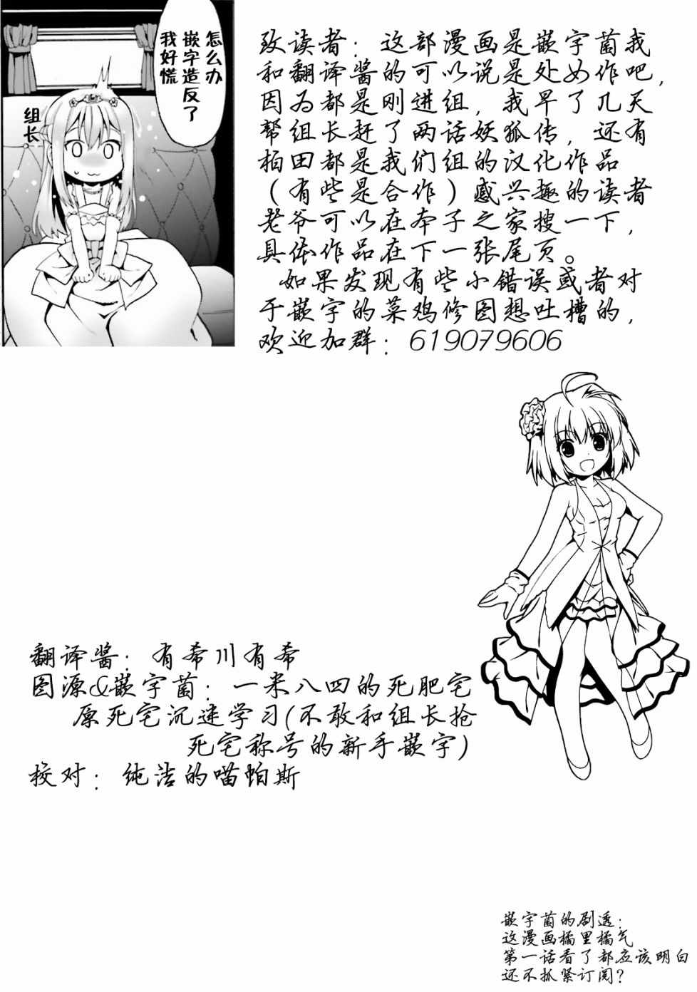 看起来我的身体好像完全无敌了呢漫画,第1话2图