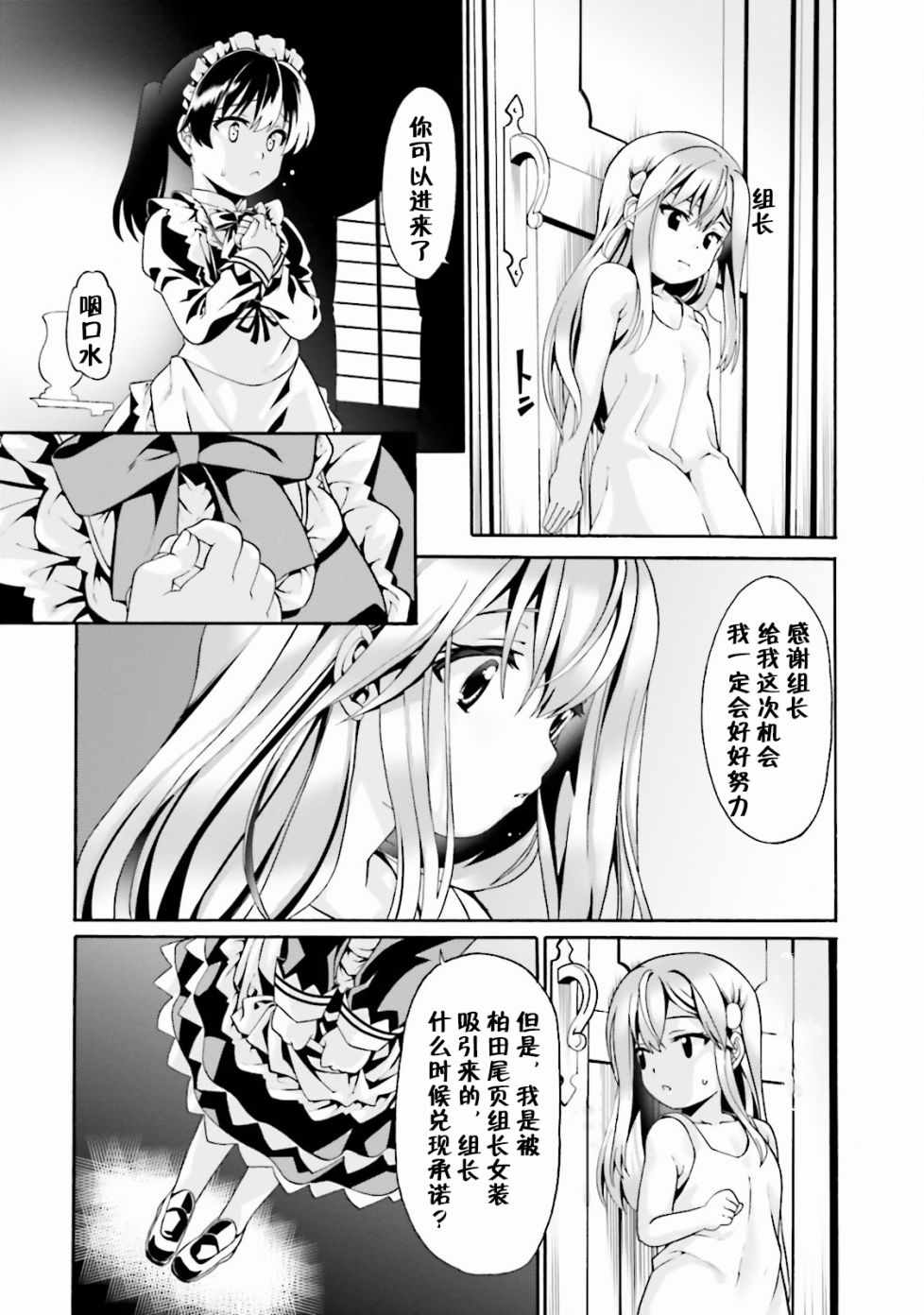 看起来我的身体好像完全无敌了呢漫画,第1话1图