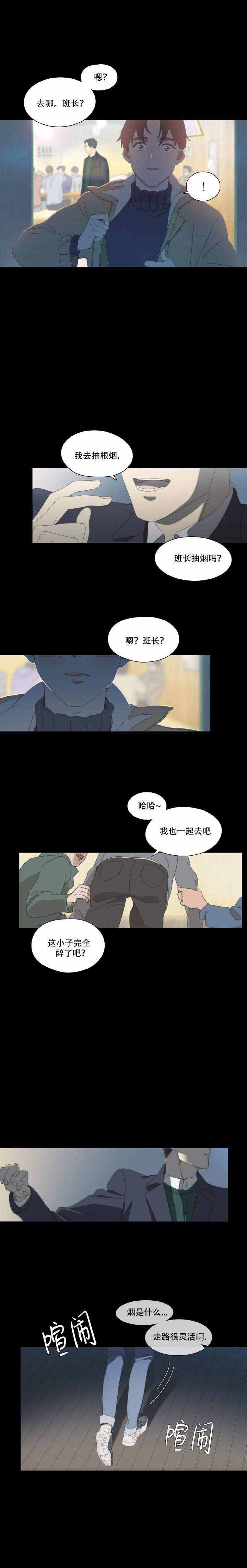 呼吸过度综合症的危害漫画,第2话4图