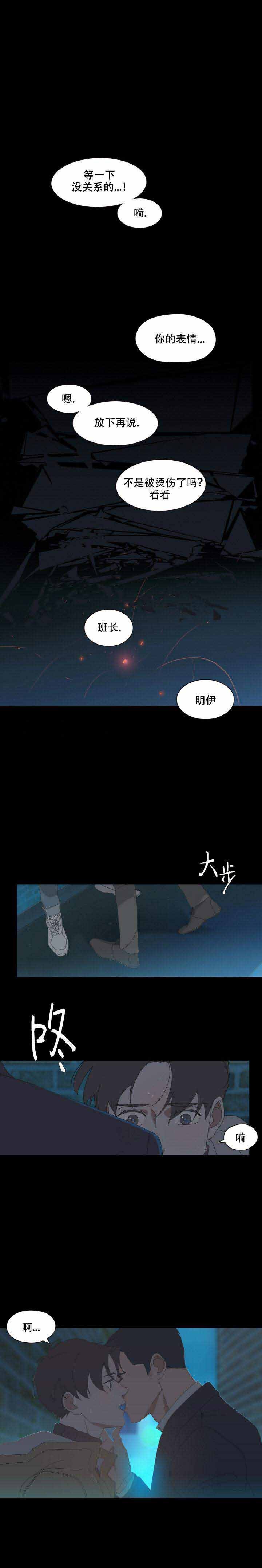 呼吸过度综合症的危害漫画,第2话1图