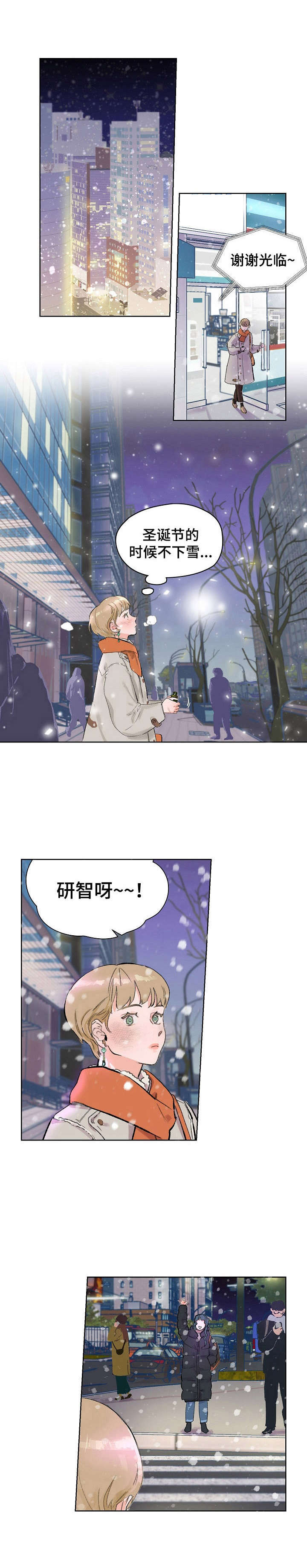 重新盛开的花朵漫画,第2章：重逢1图