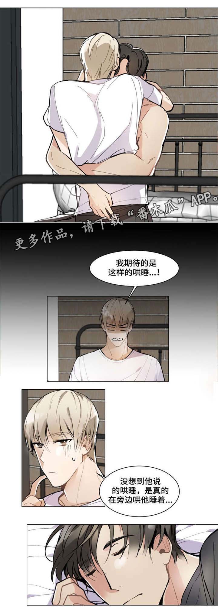 爱恋筱莉儿漫画,第4章：可惜1图