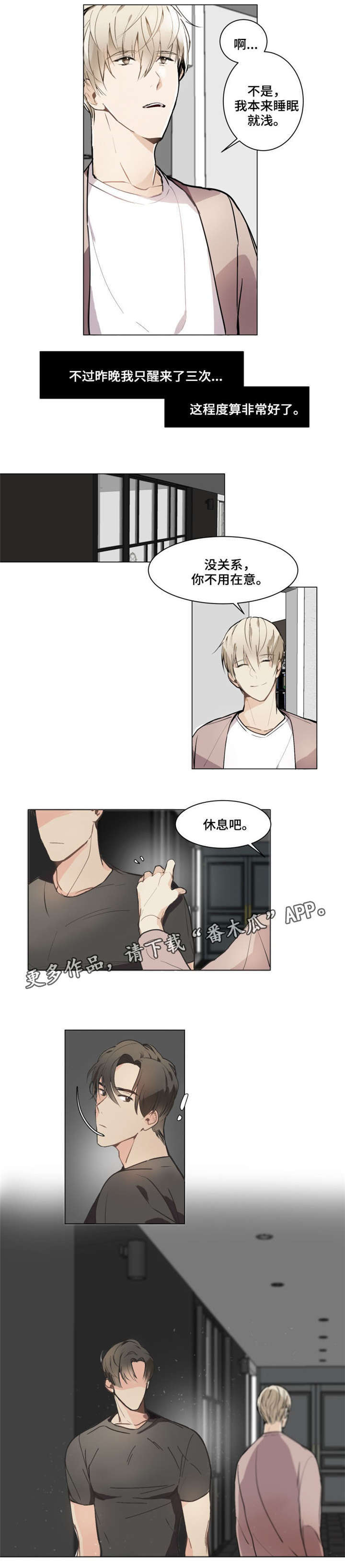 爱恋免费完整观看星辰影院漫画,第4章：可惜2图