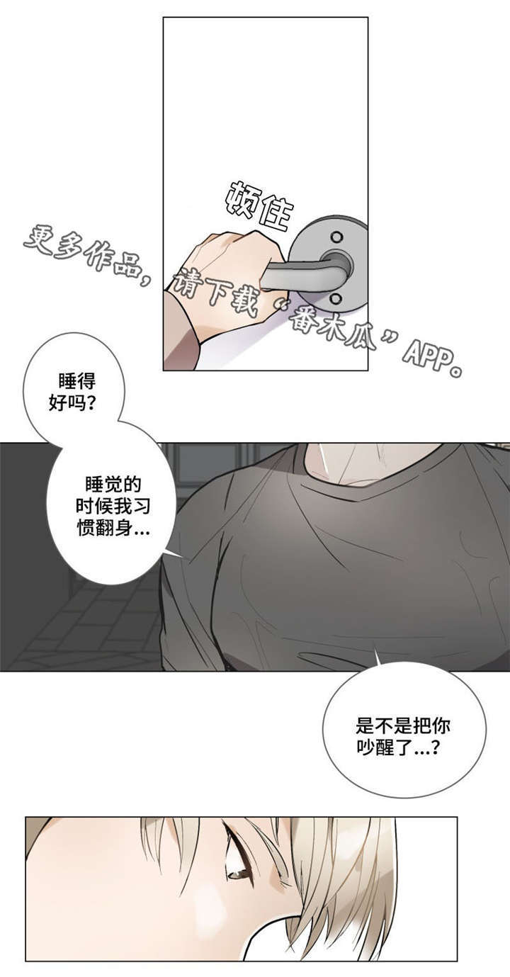 爱恋免费完整观看星辰影院漫画,第4章：可惜3图