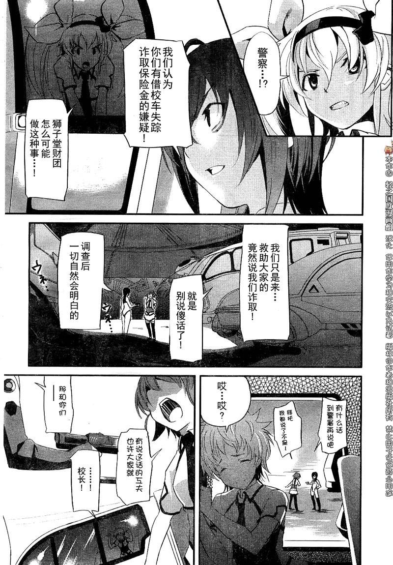 穿越宇宙的少女R漫画,第1话4图