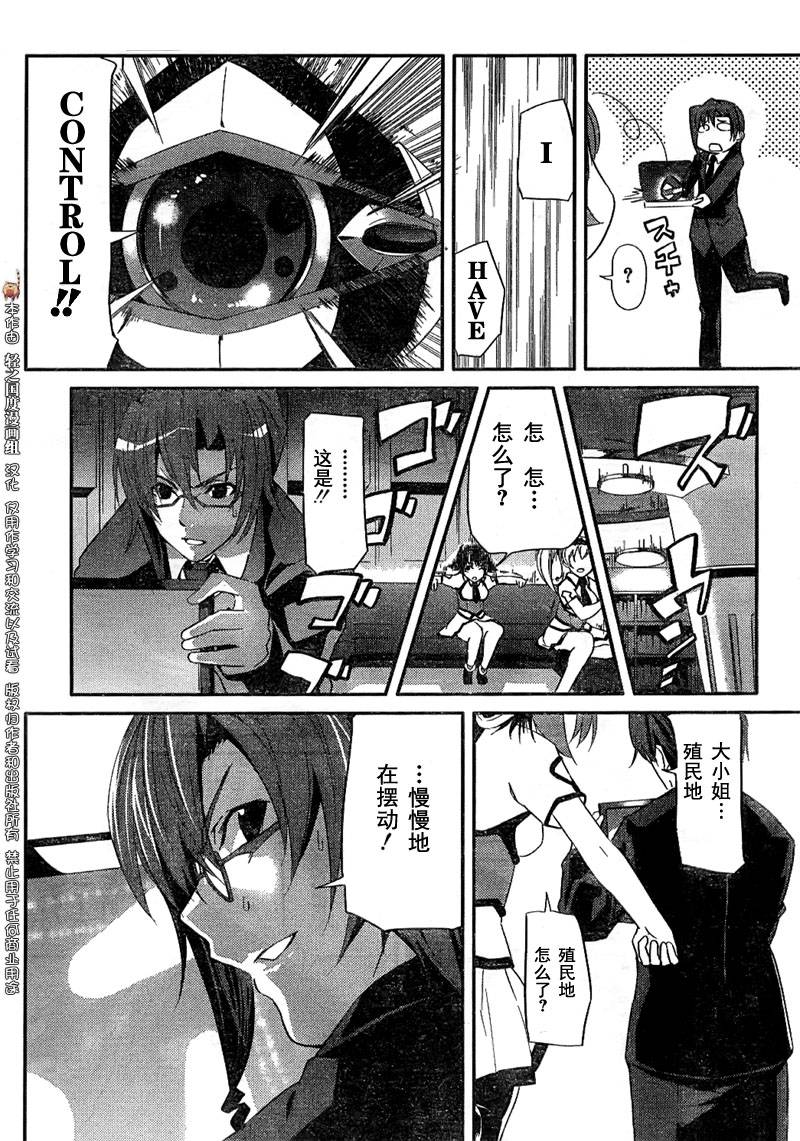 穿越宇宙的少女R漫画,第1话5图