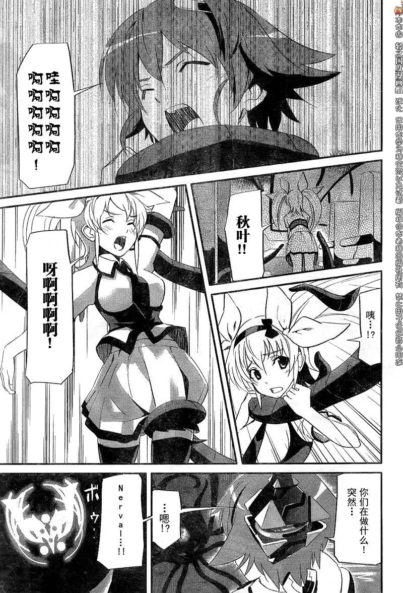 穿越宇宙的少女R漫画,第1话4图