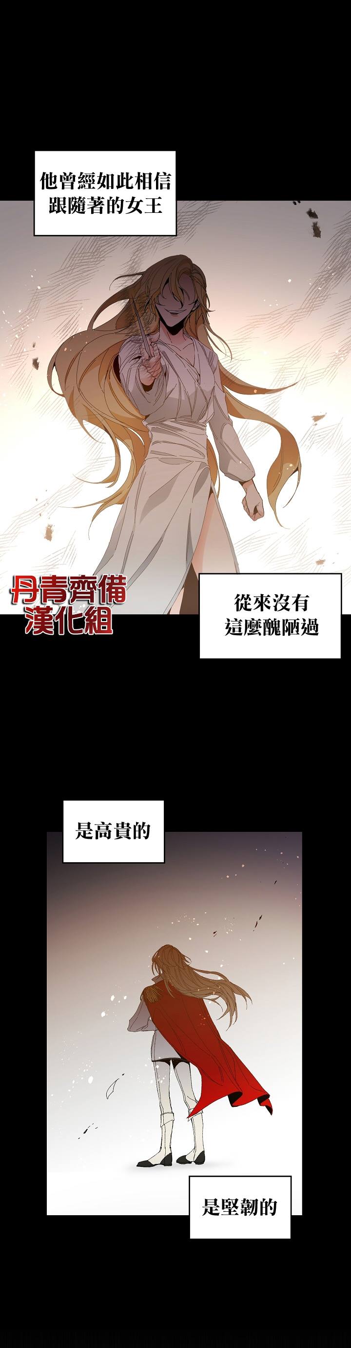 成为小说中的恶役女王漫画,第1话2图