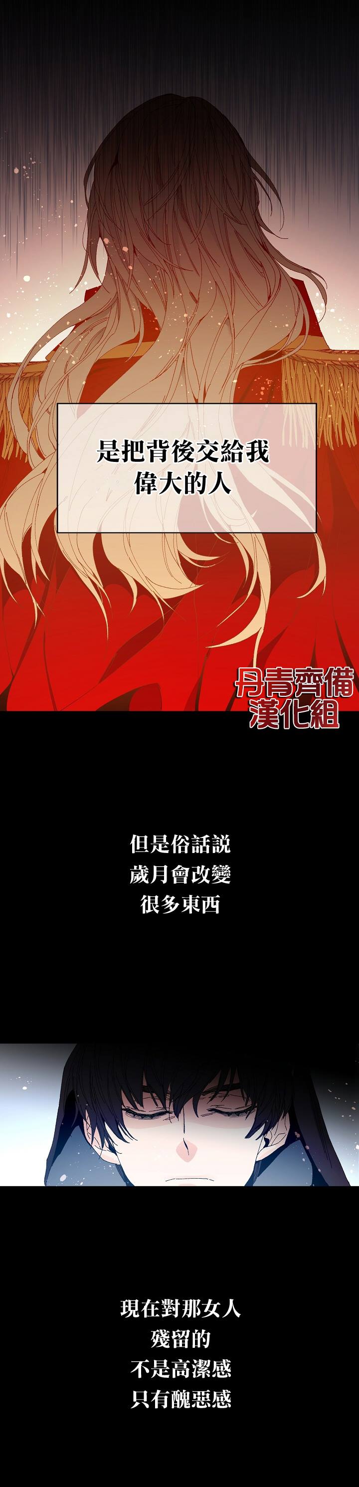 成为小说中的恶役女王漫画,第1话3图