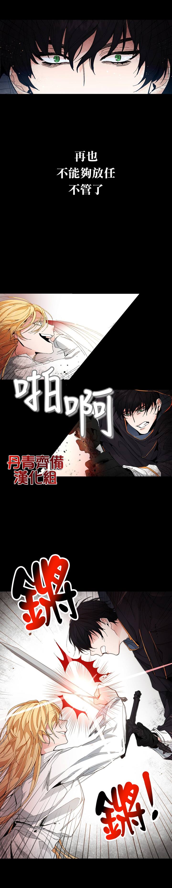 成为小说中的恶役女王漫画,第1话4图