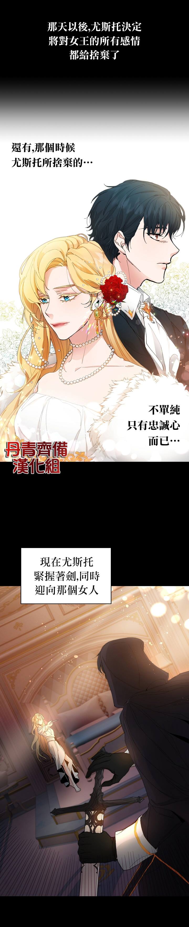 成为小说中的恶役女王漫画,第1话1图