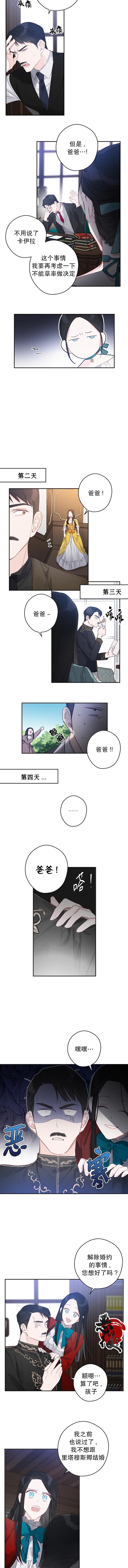 先把弟弟藏起来吧漫画,第3话4图