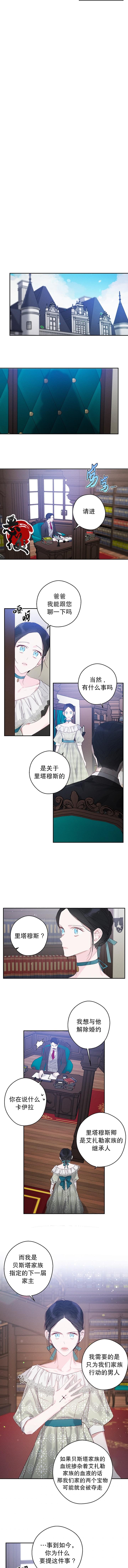 先把弟弟藏起来吧漫画,第3话3图