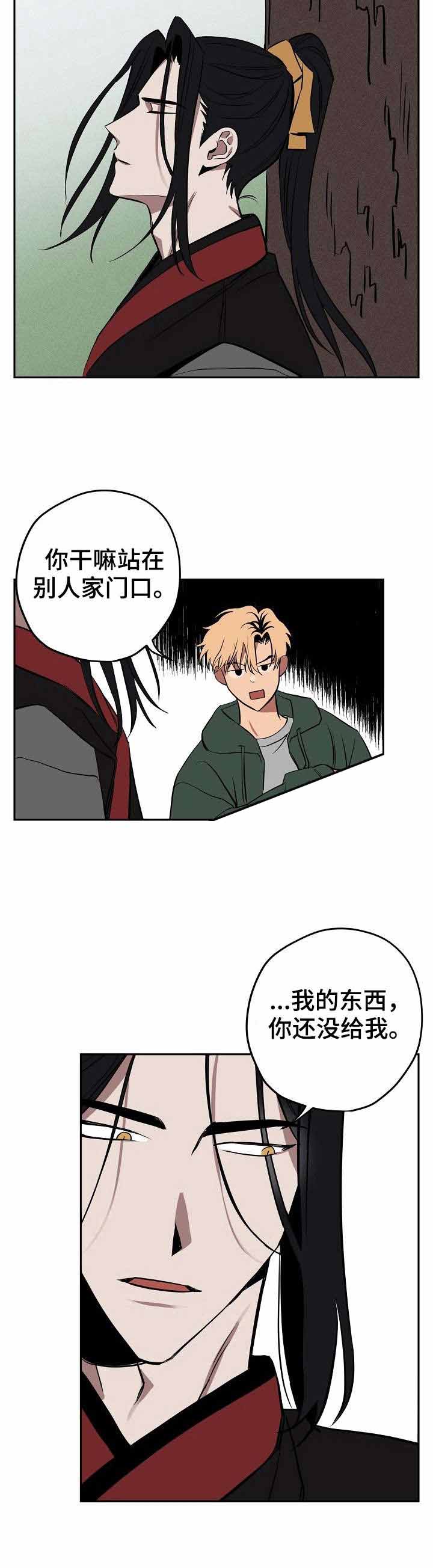 怎么水星到地球距离要近些漫画,第10话1图