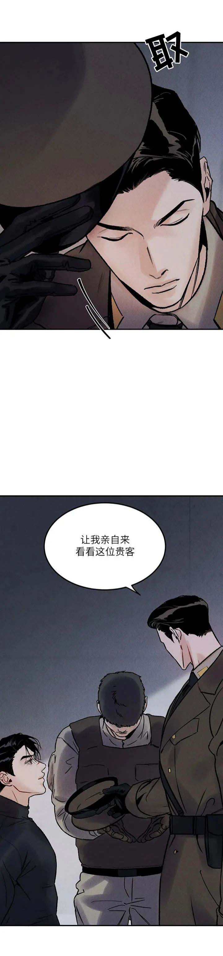 陷入深渊阅读快看漫画漫画,第1话2图