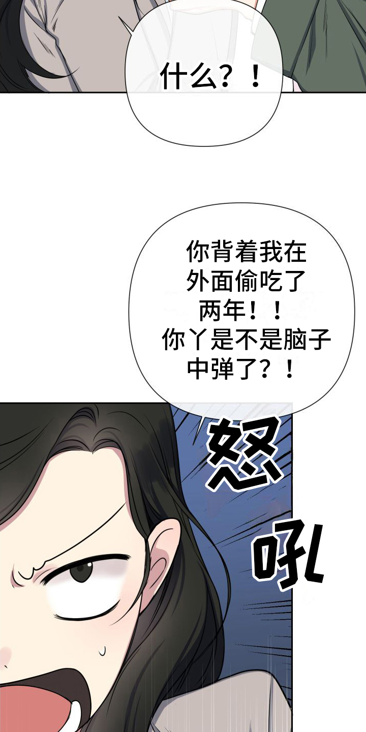 请和我结婚歌曲漫画,第2话1图