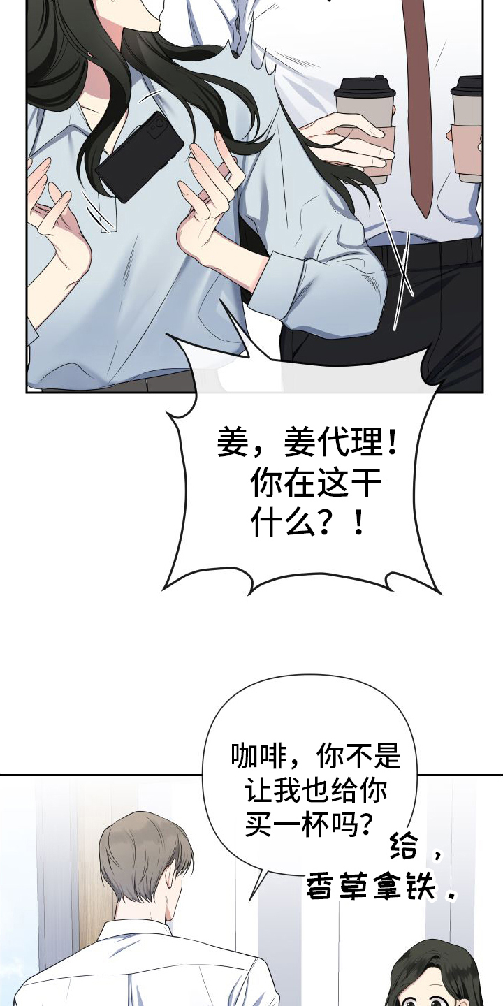 请和我结婚吧漫画免费漫画,第1话2图