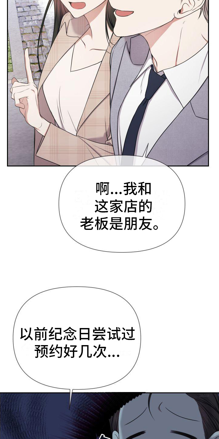 请和我结婚歌曲漫画,第7话4图