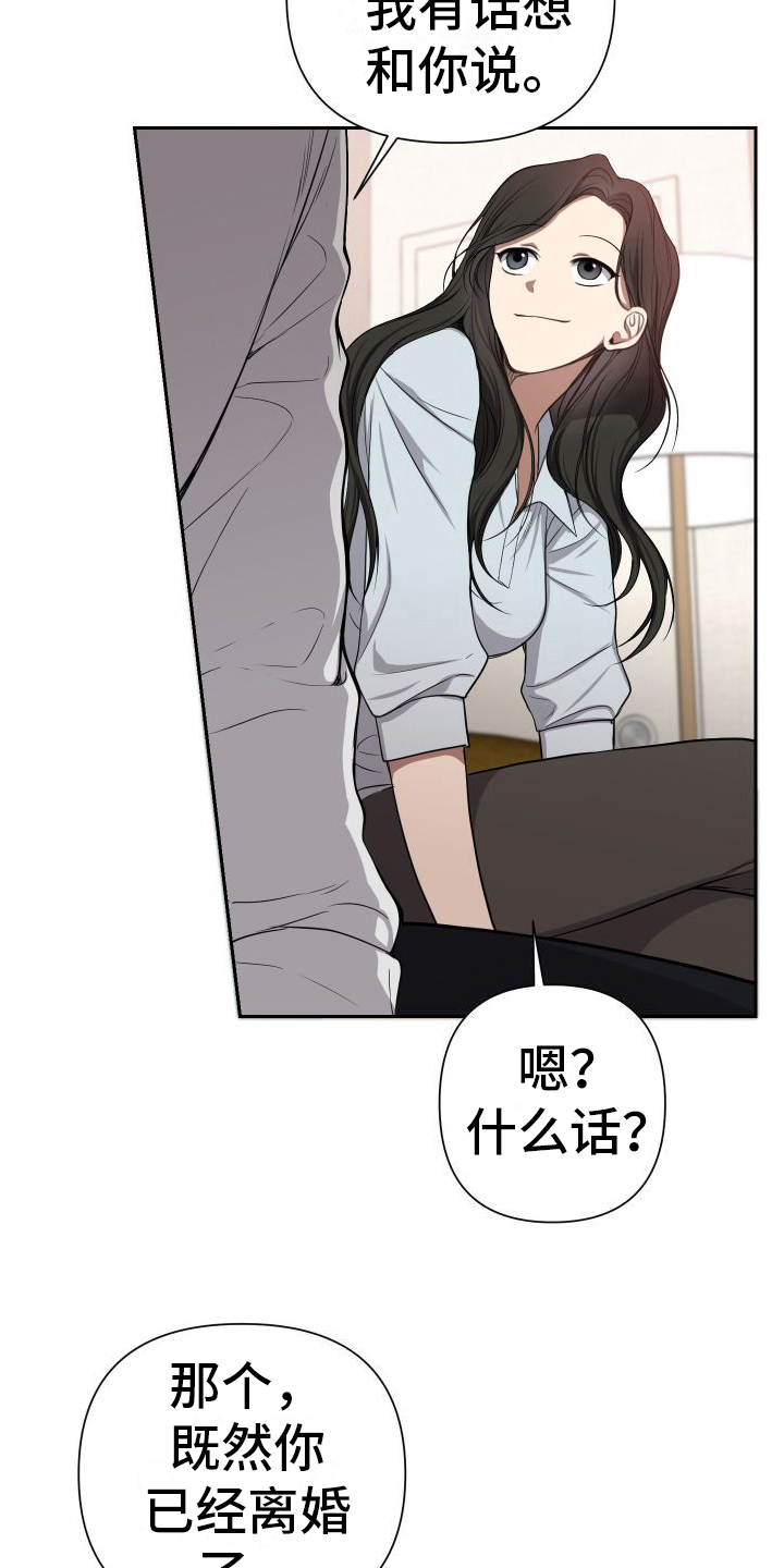 请和我结婚歌曲漫画,第4话1图