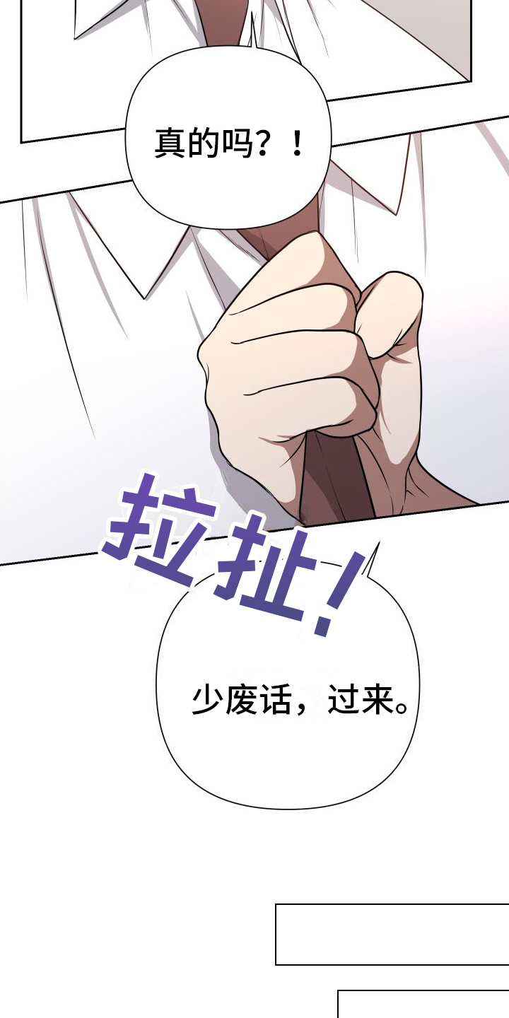 请和我结婚漫画,第5话2图