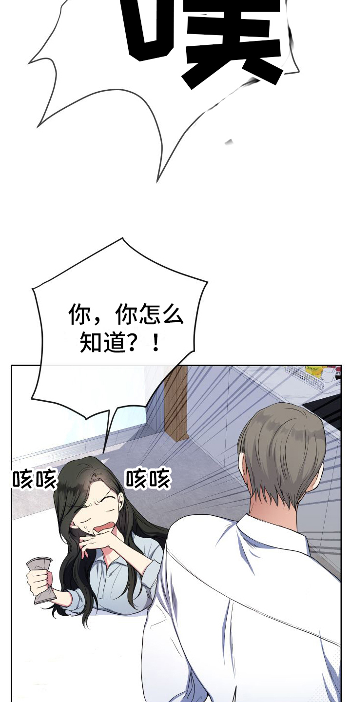 请和我结婚吧漫画免费漫画,第1话1图