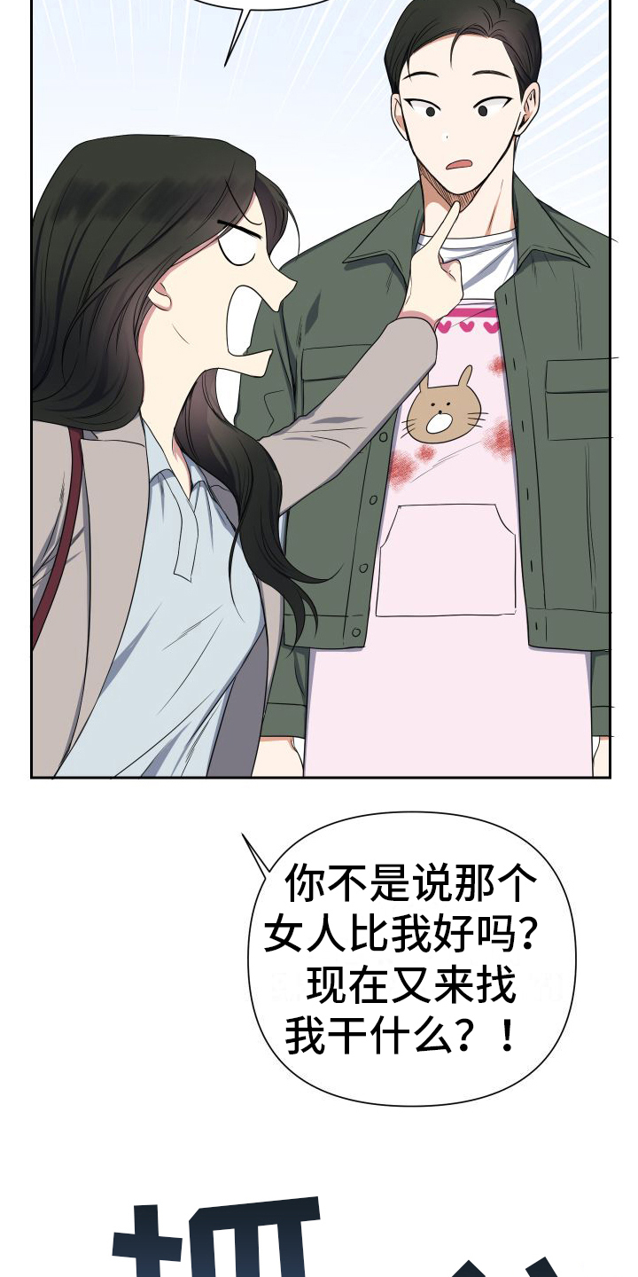 请和我结婚歌曲漫画,第2话4图