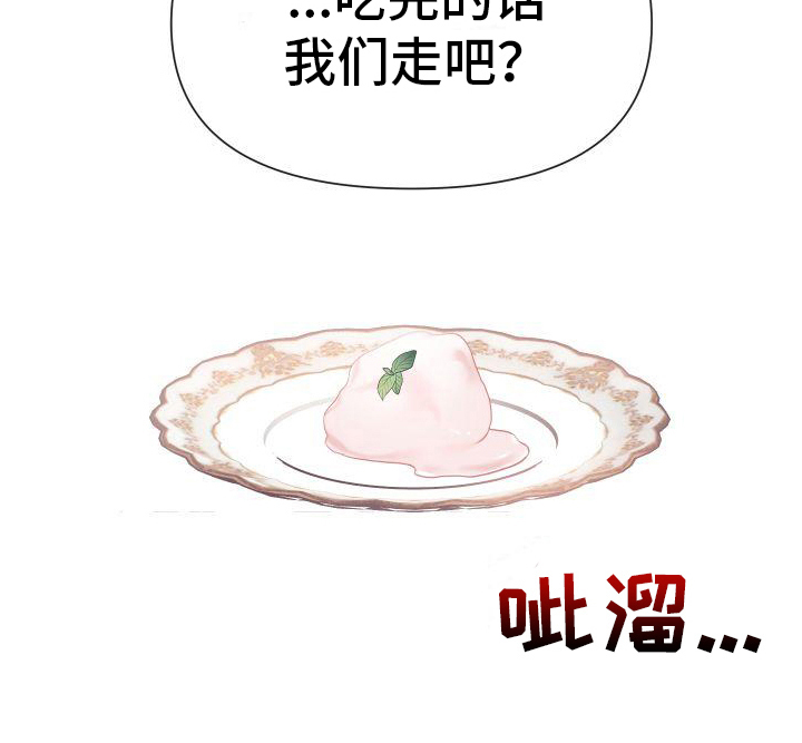 请和我结婚歌曲漫画,第8话5图