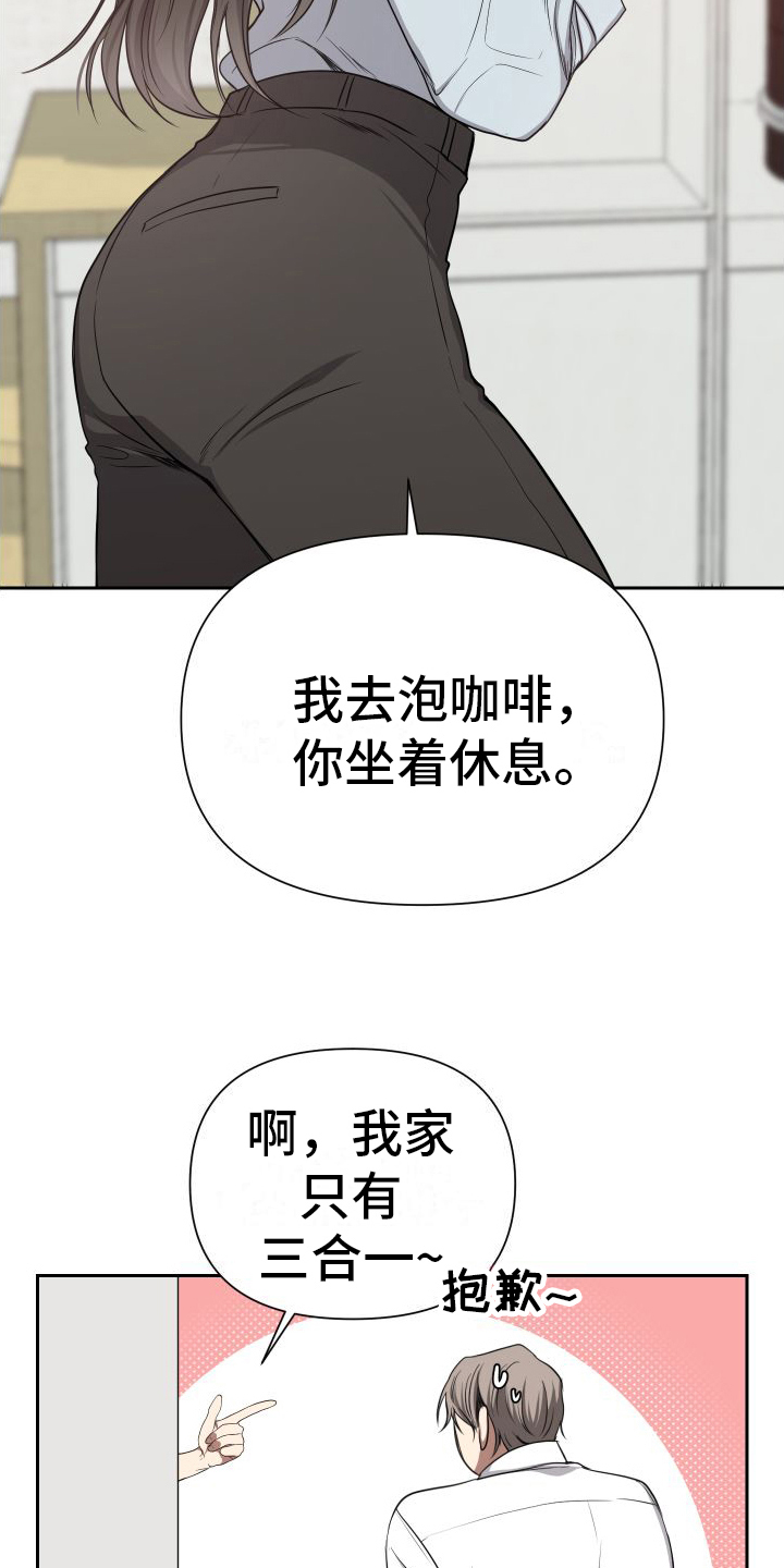 请和我结婚泰剧国语版完整版漫画,第4话3图