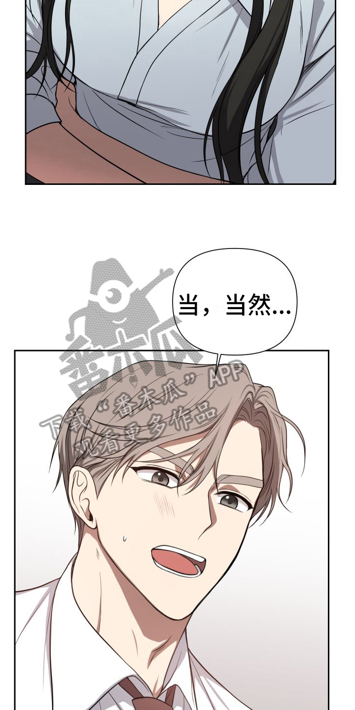 请和我结婚漫画,第5话1图