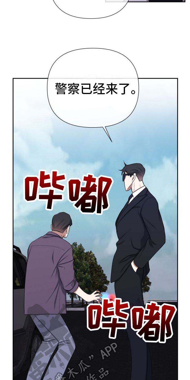 请和我结婚歌曲漫画,第8话1图