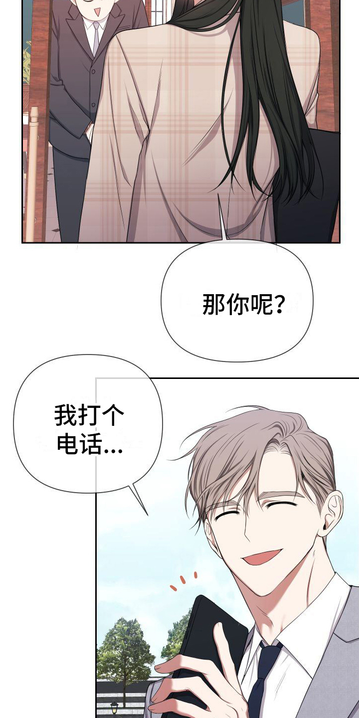 请和我结婚歌曲漫画,第7话4图