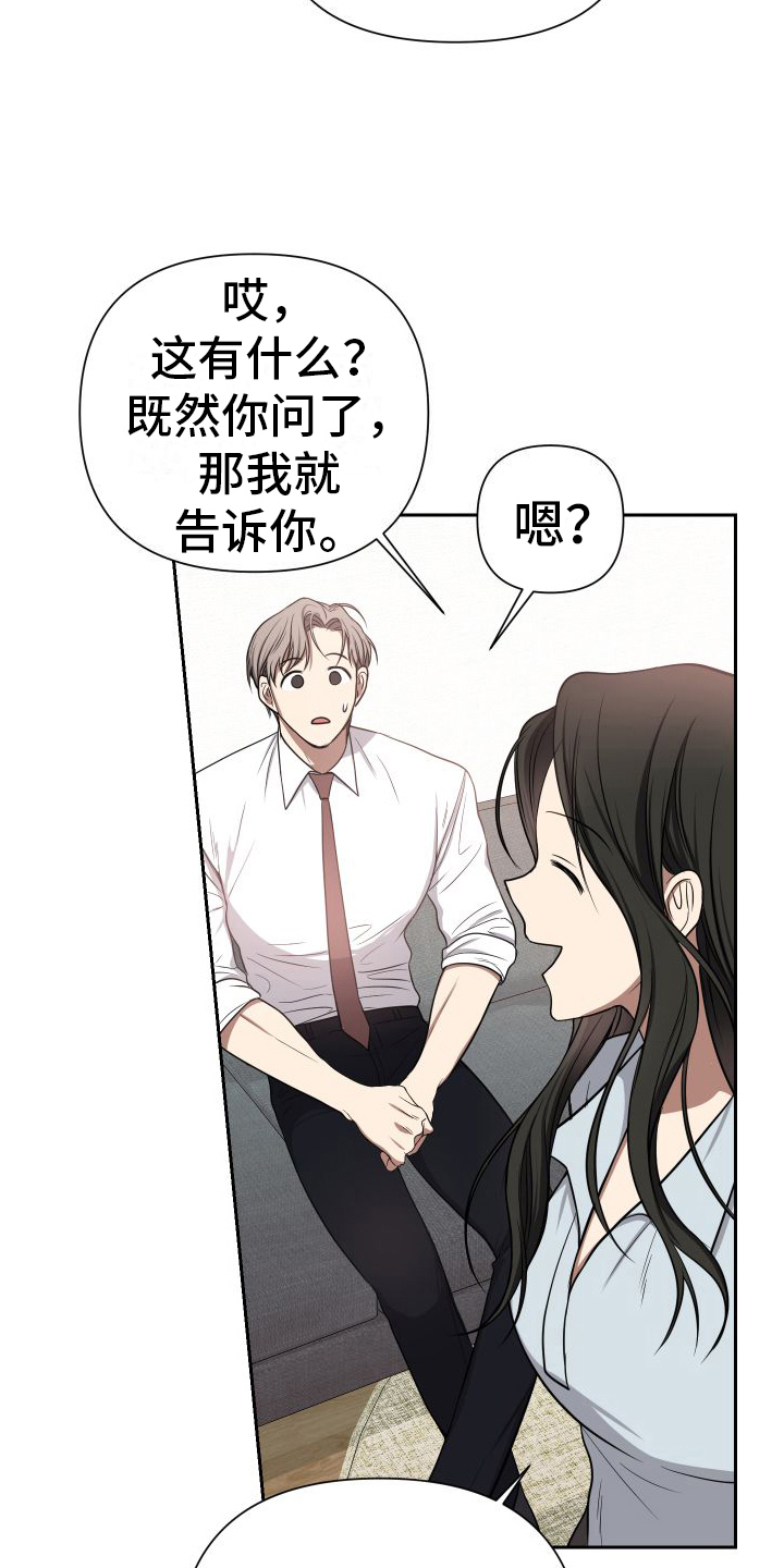 请和我结婚泰剧国语版完整版漫画,第4话1图