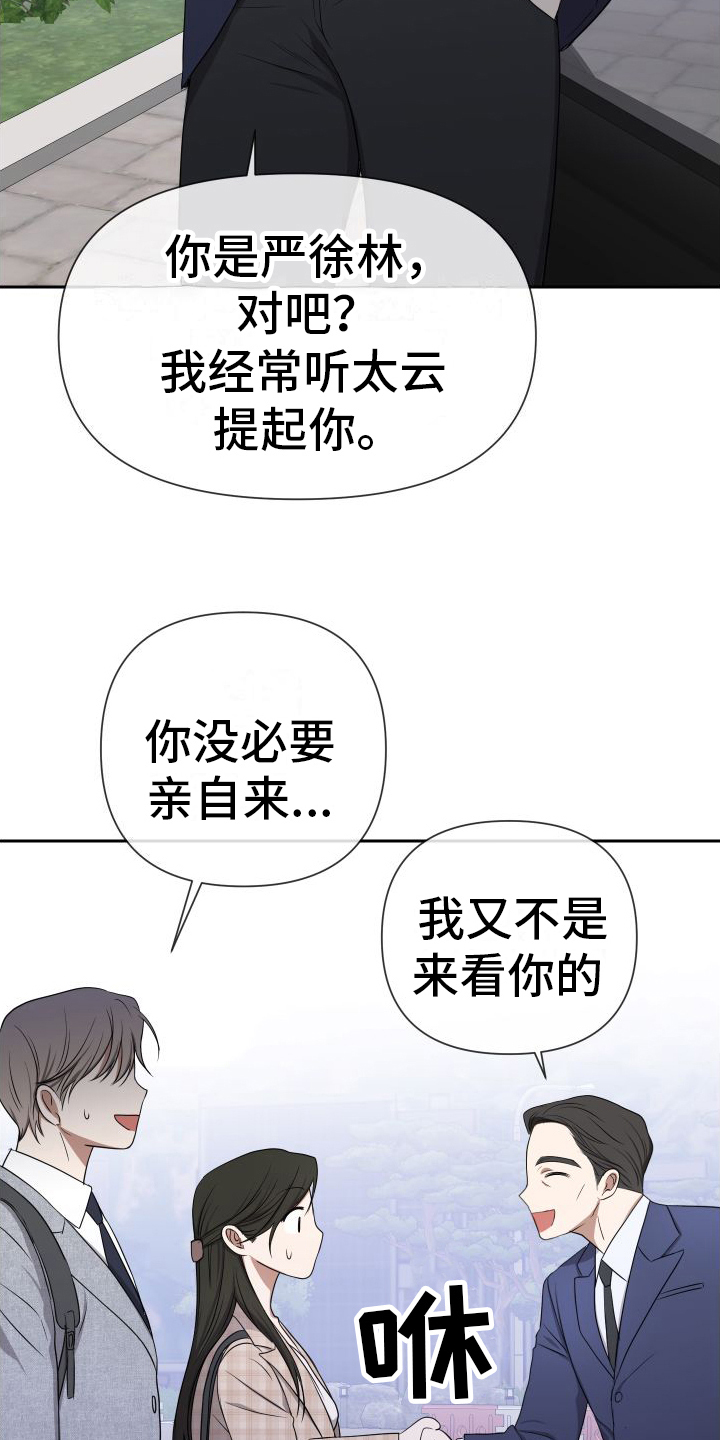 请和我结婚吧全集在线观看漫画,第6话3图