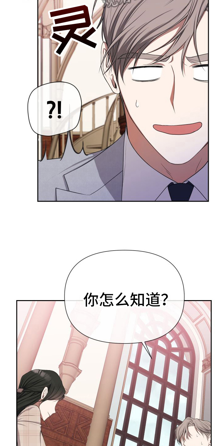 请和我结婚歌曲漫画,第8话1图