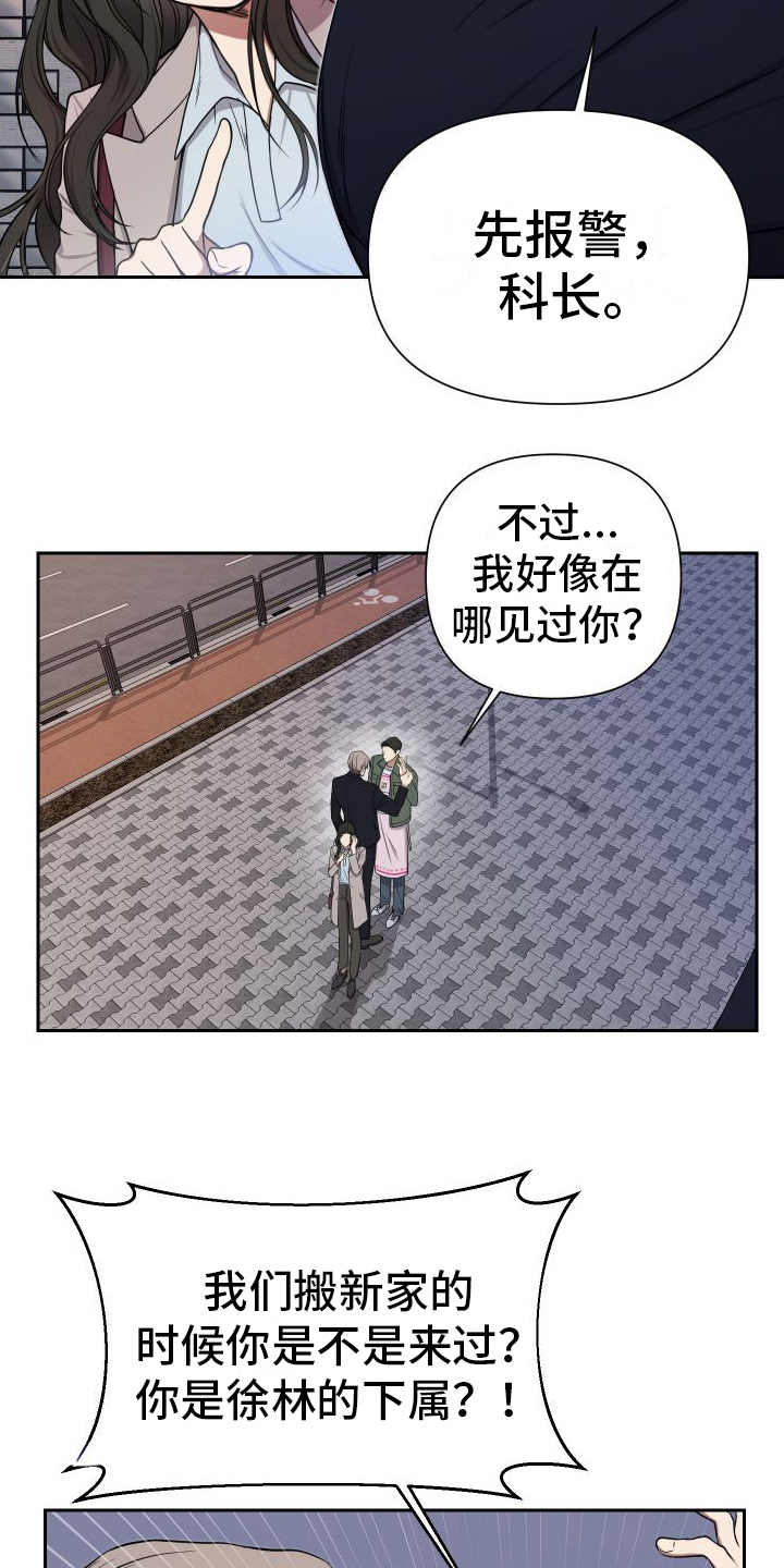 请和我结婚吧by桃百合漫画,第3话3图