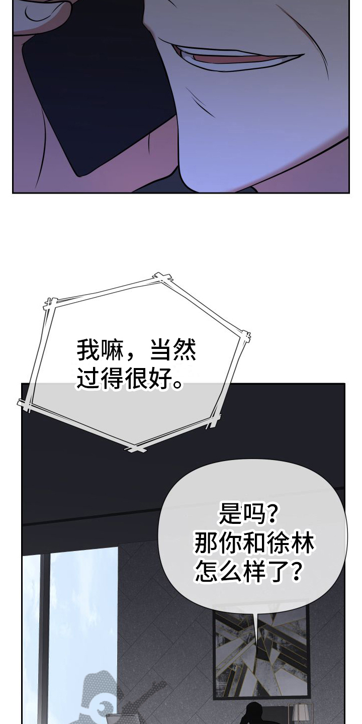 请和我结婚吧全集在线观看漫画,第6话4图