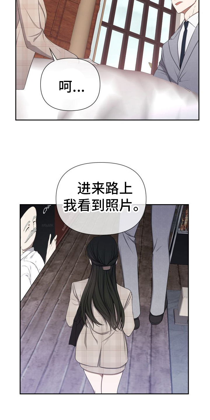 请和我结婚歌曲漫画,第8话2图