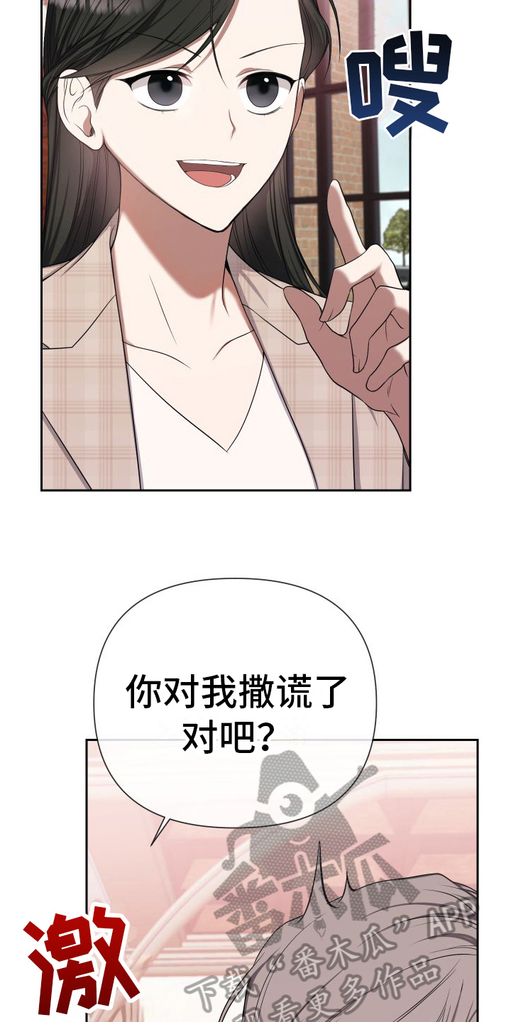 请和我结婚歌曲漫画,第8话5图