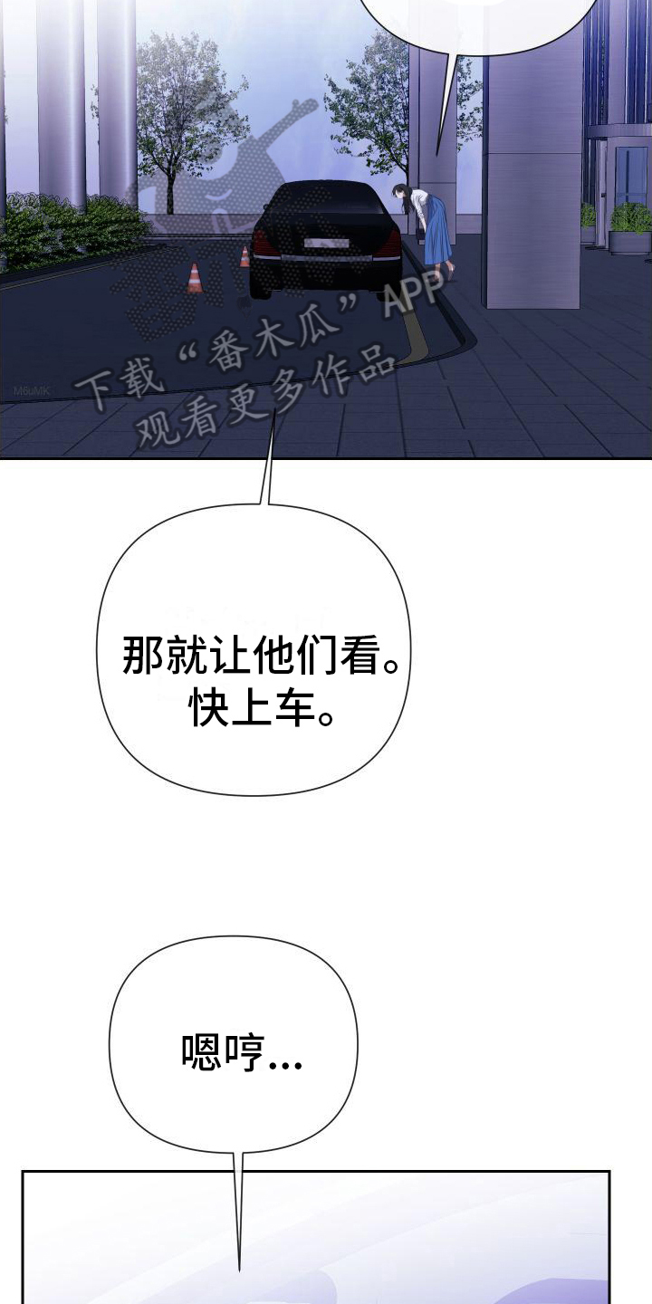 请和我结婚电视剧全集漫画,第10话3图