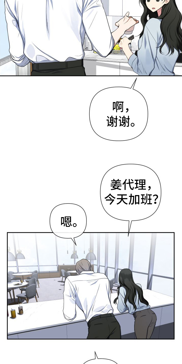 请和我结婚吧漫画免费漫画,第1话3图